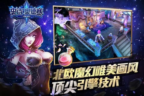 奥德赛：拯救
