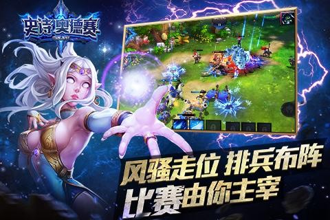 奥德赛：拯救