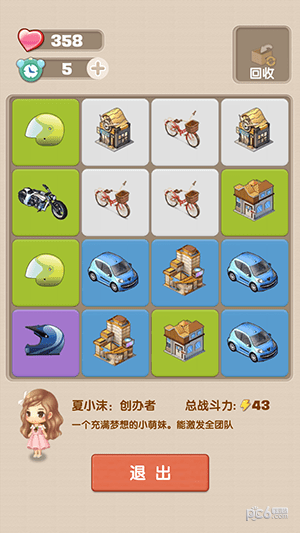 奇迹快递