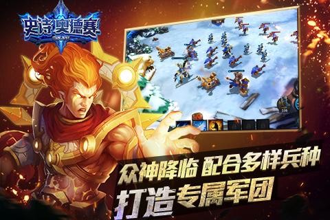 奥德赛：拯救