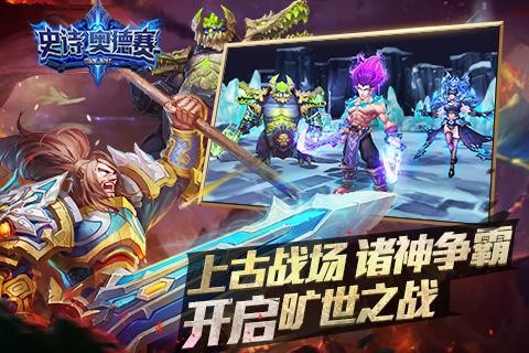奥德赛：拯救