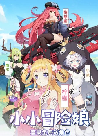 姬动计划