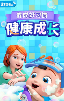 宝宝巴士：地平线