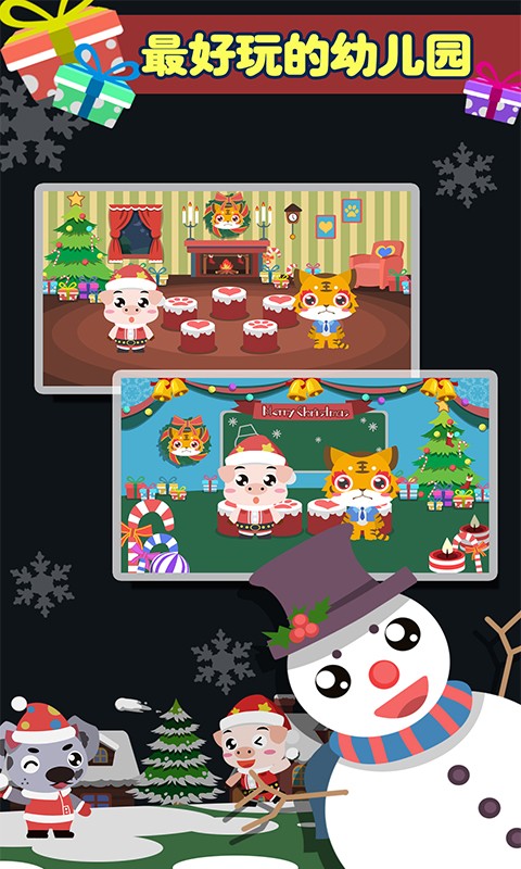 宝宝幼儿园圣诞节比虎