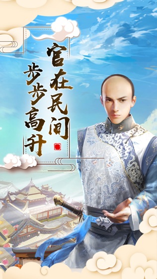 官在民间
