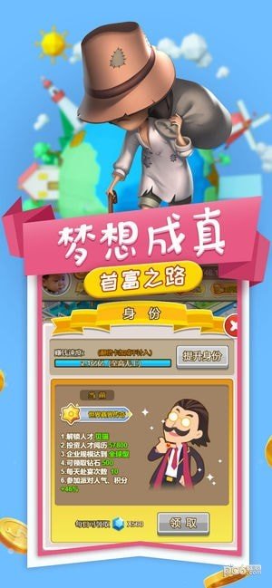 小小创业家