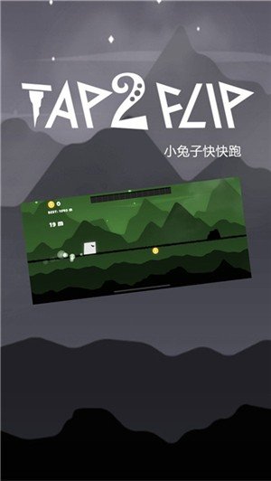 小兔子快跑