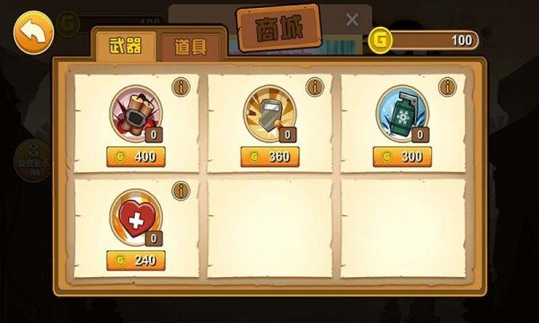 射击闯关