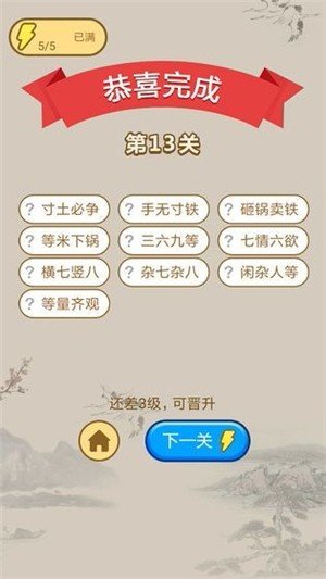 小秀才养成记
