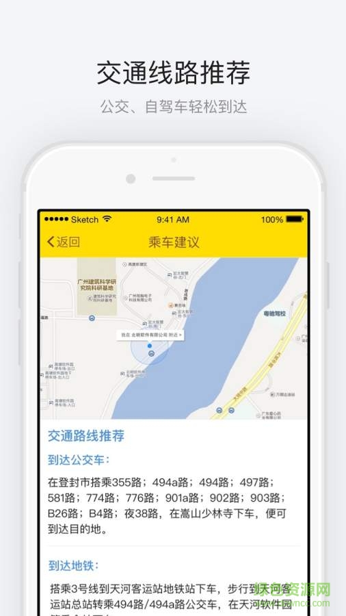 少林寺