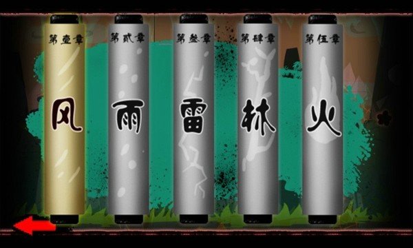 尚武英雄斗