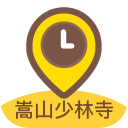 少林寺