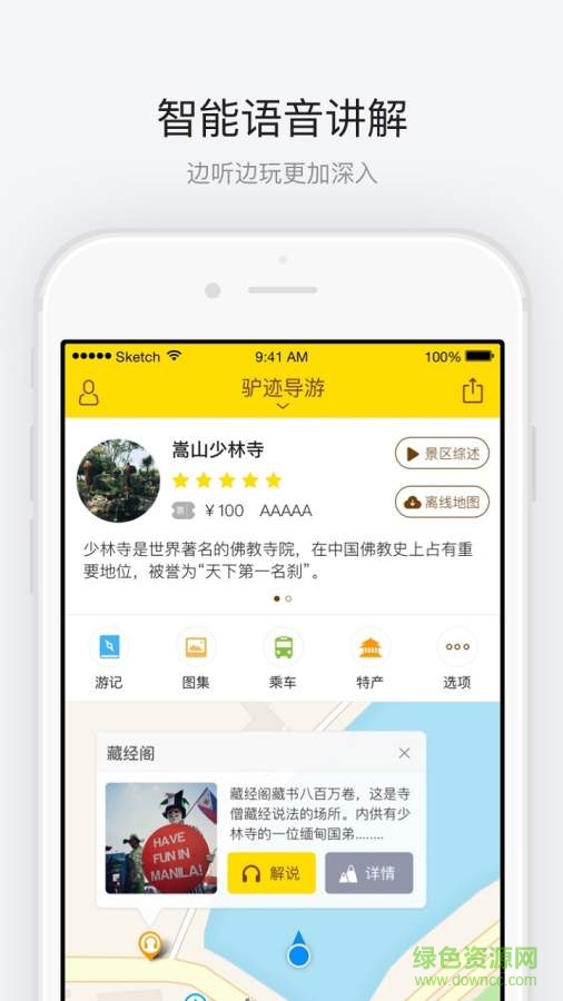 少林寺