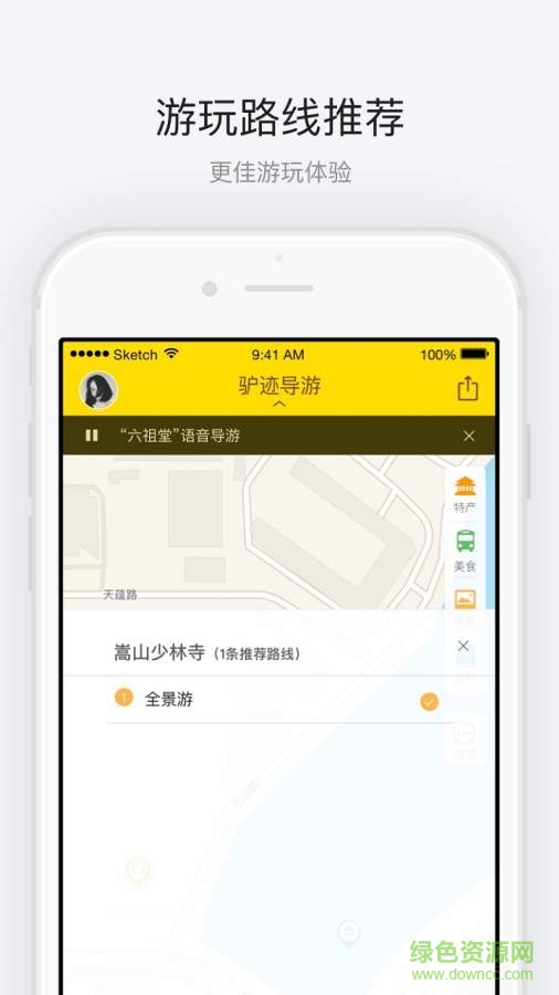 少林寺
