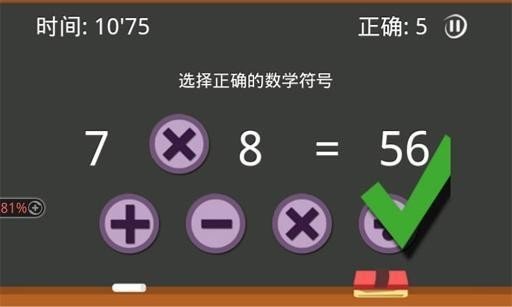 左右脑实验室2