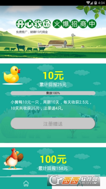开心牧场