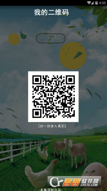 开心牧场