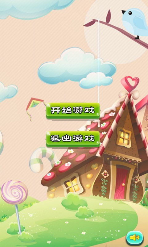 开心泡泡