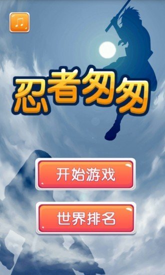 忍者匆匆
