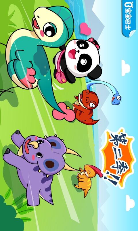 恐龙王