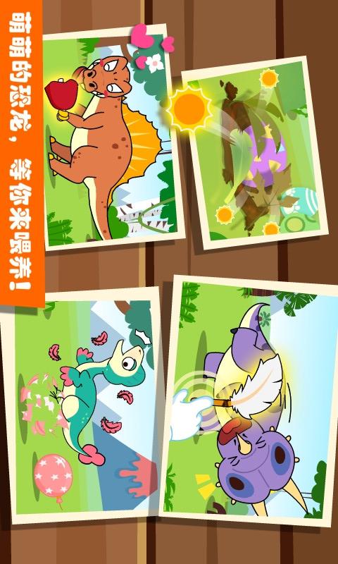 恐龙王