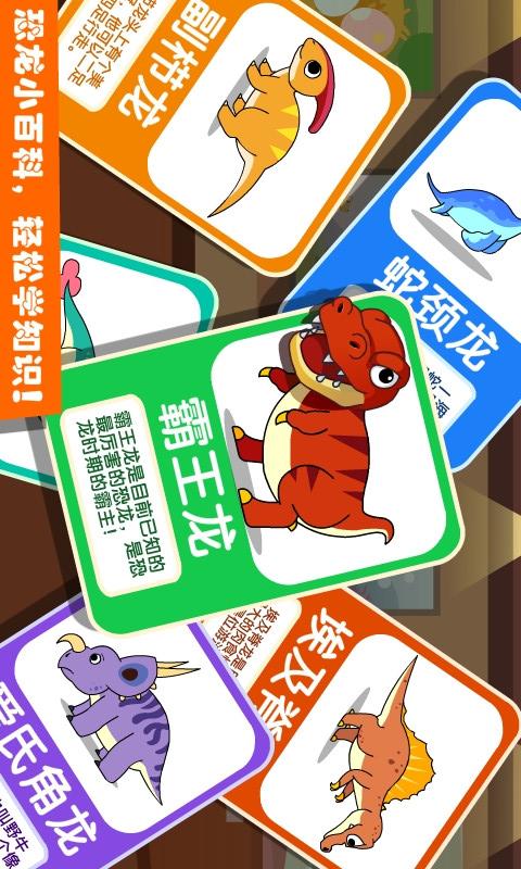 恐龙王