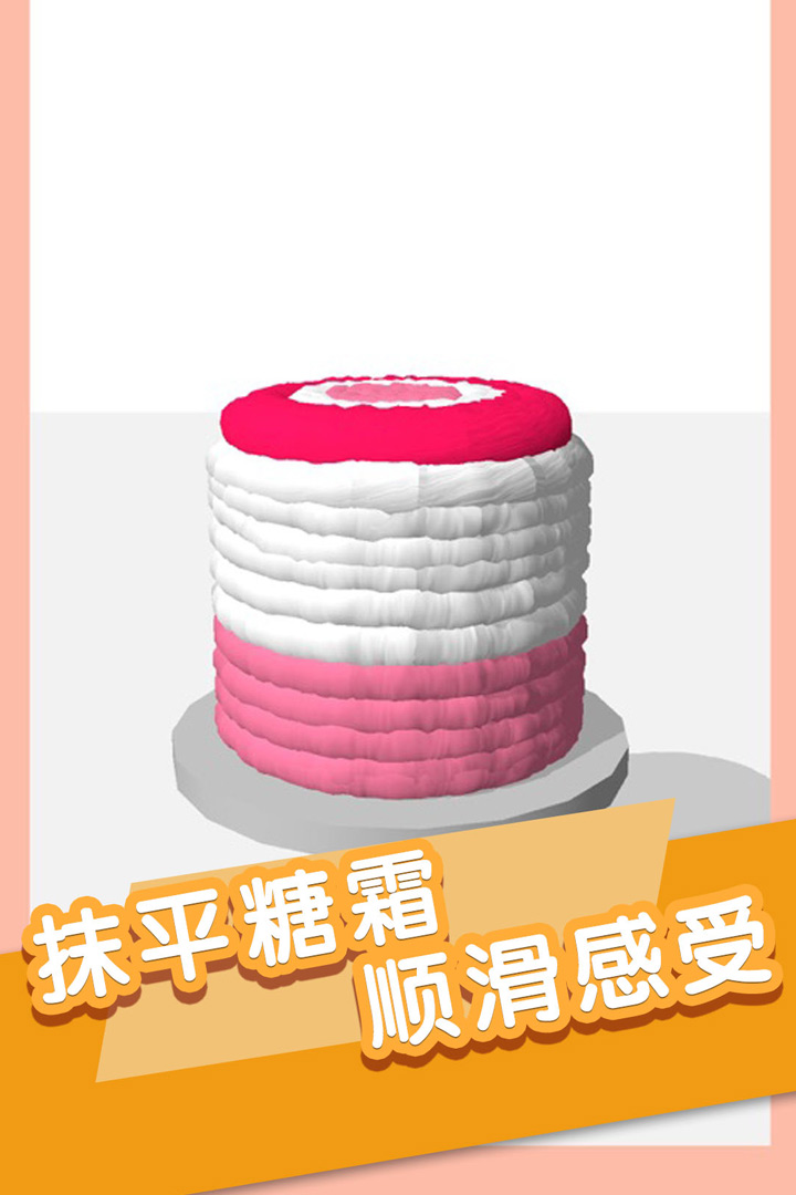我做蛋糕