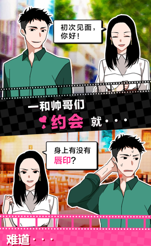 我的心理男友