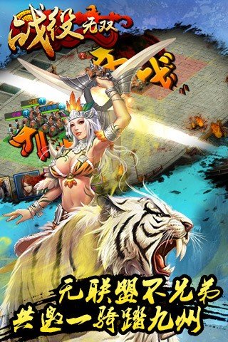 战役无双360版