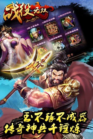 战役无双360版