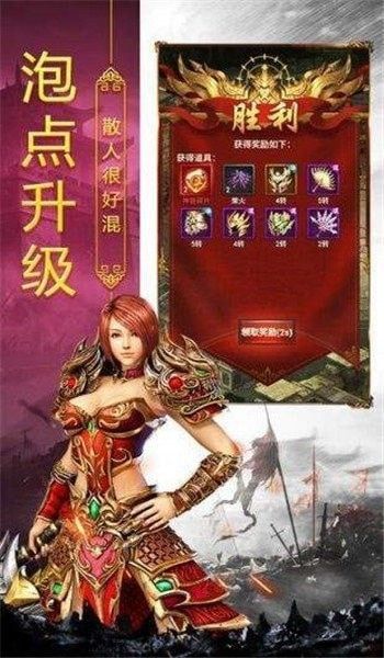 战神荣耀