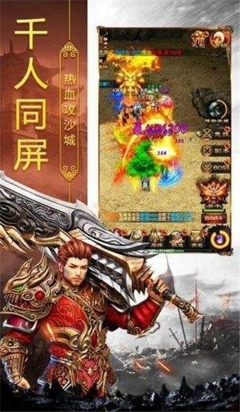 战神荣耀