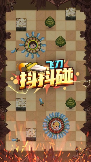 抖抖碰