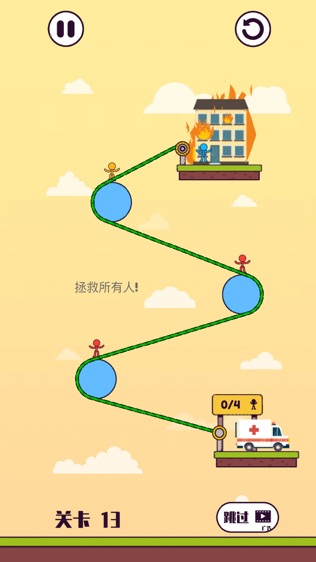 拉绳子