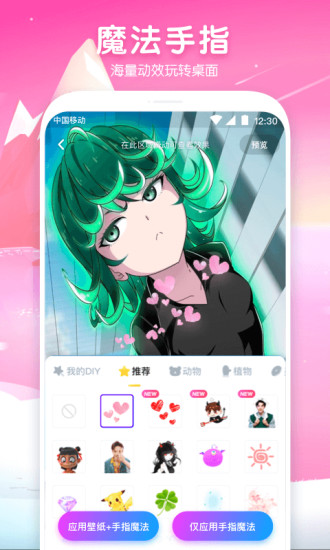 指尖魔法