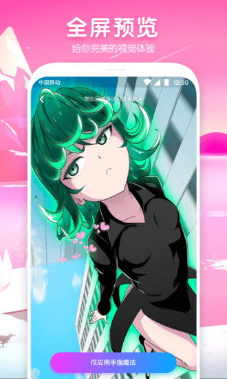 指尖魔法