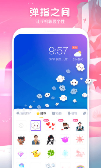 指尖魔法