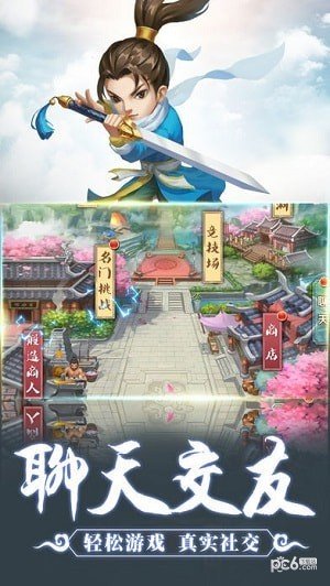掌门请留步