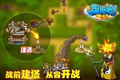 摩擦吧主公百度版
