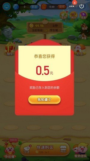 收猪啦