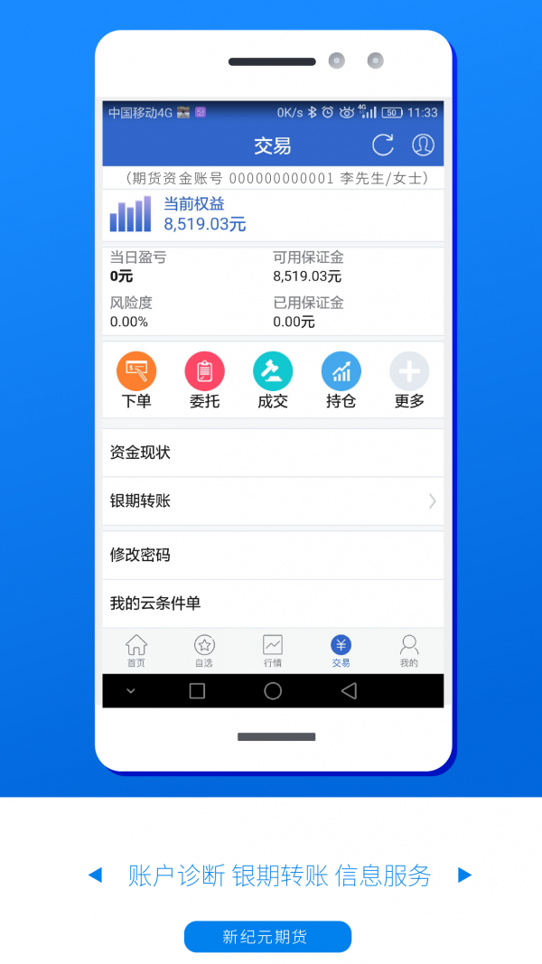 新纪元