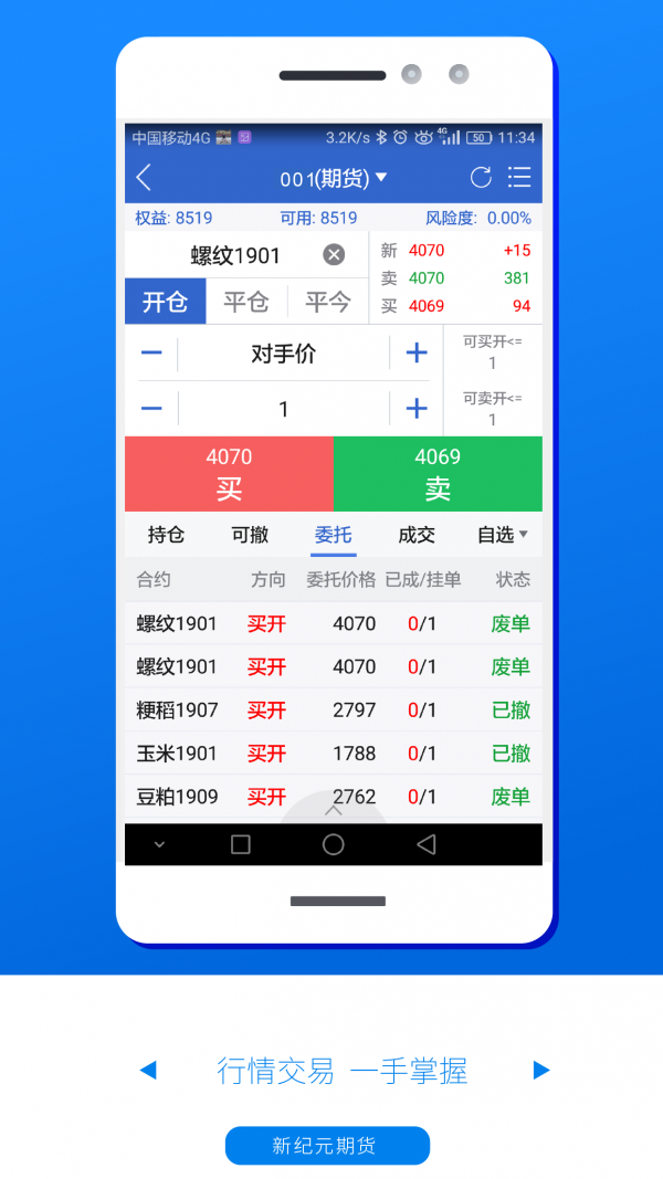 新纪元
