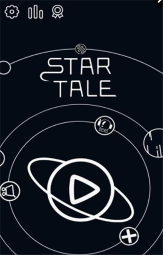 星星的传说