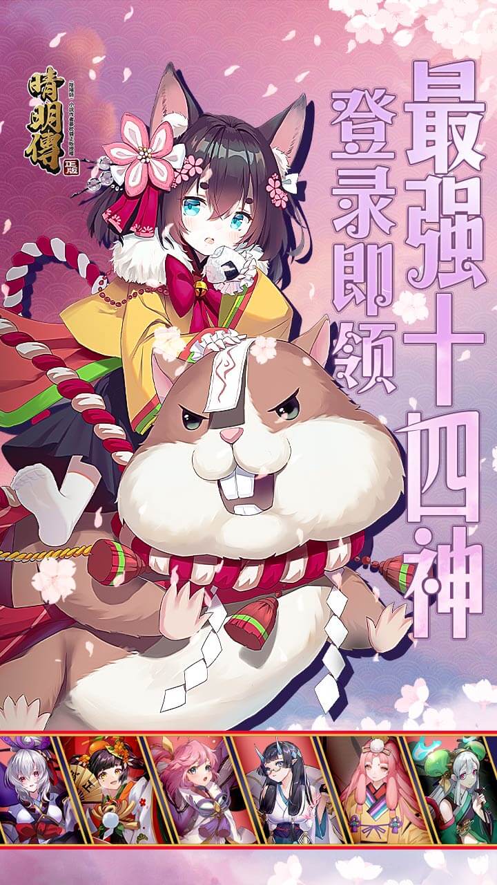 晴明传