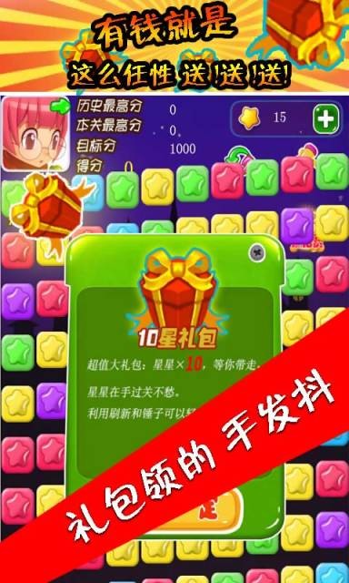 来消星星的你