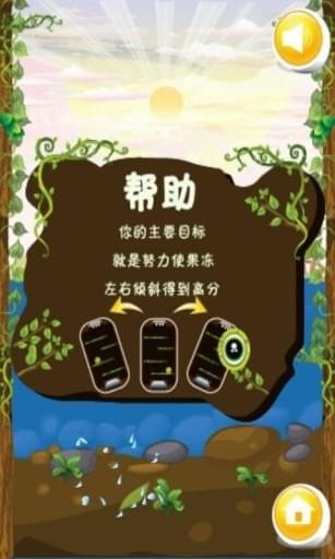 果冻弹跳