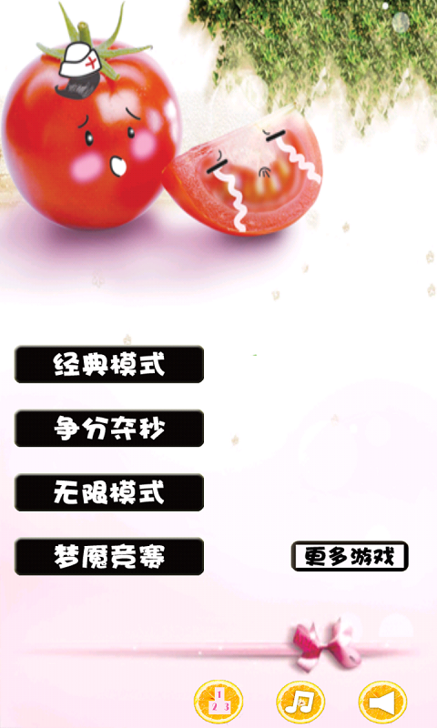 水果蔬菜连连看