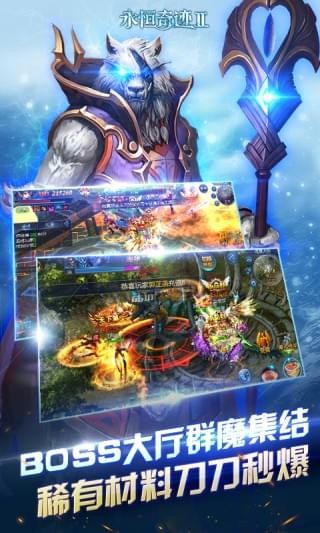 永恒奇迹