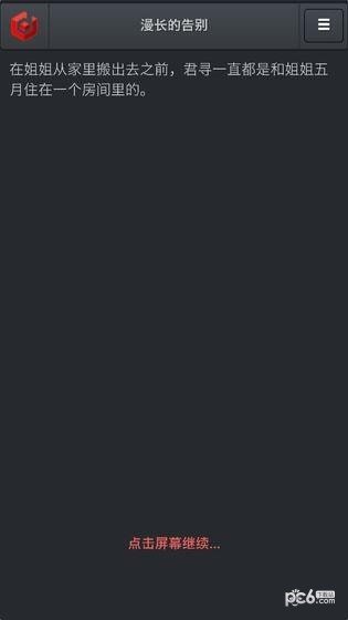 漫长的告别