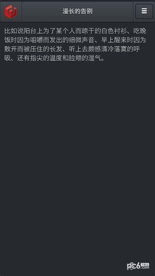 漫长的告别